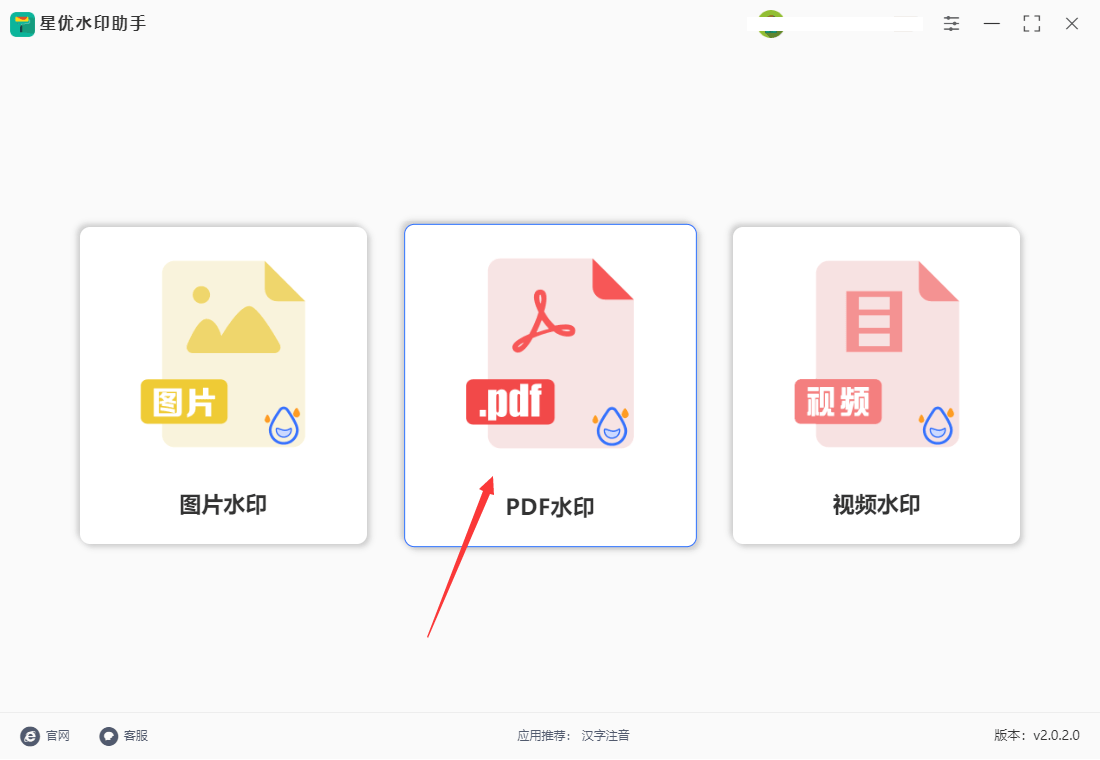 6个超简单pdf加水印办法