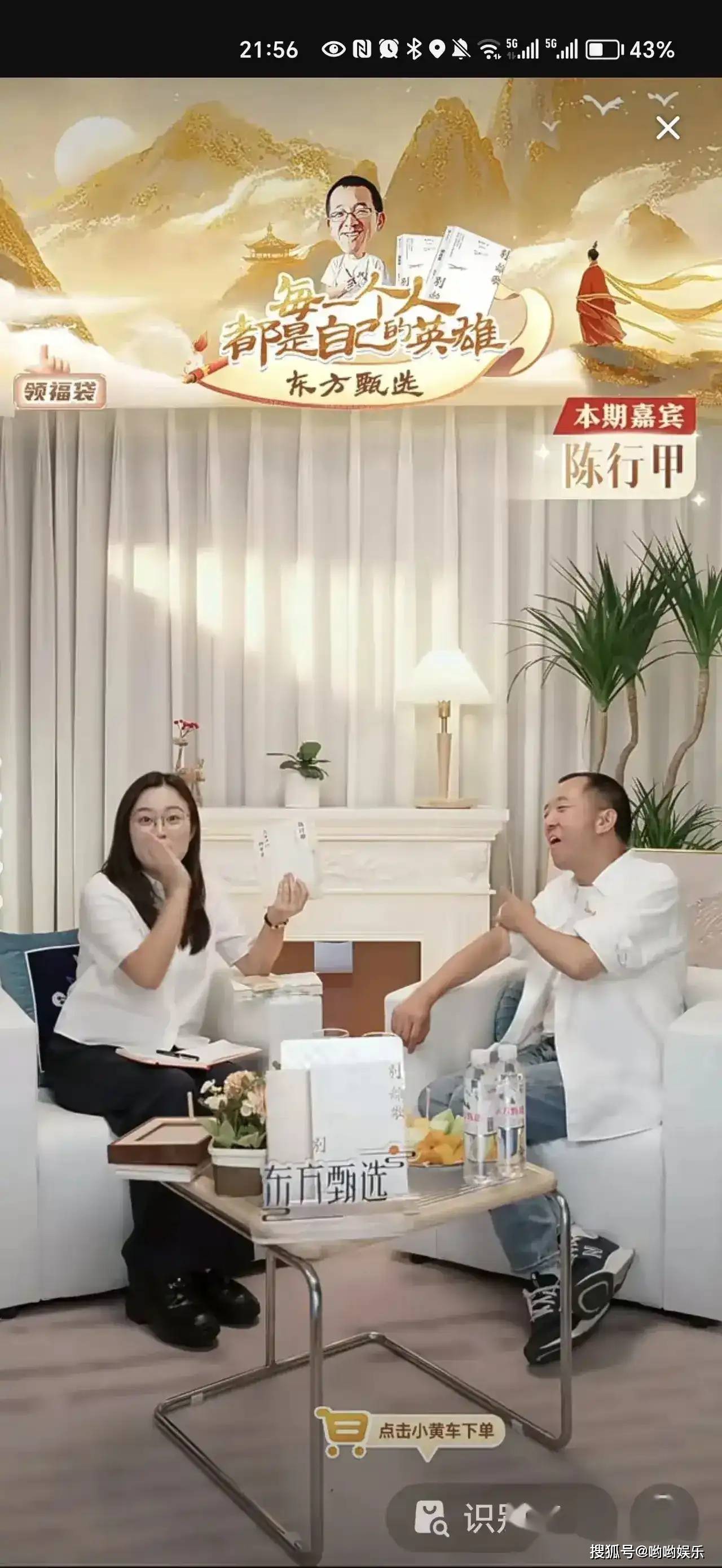 陈行甲拆台董宇辉,终究还是为五斗米折了腰