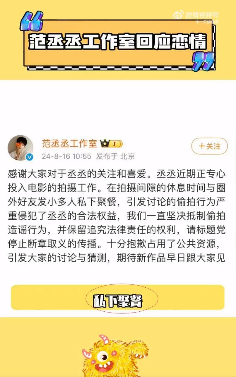 范丞丞方回应恋情传闻,网友:不负责任,粉丝不是听你回应偷拍的