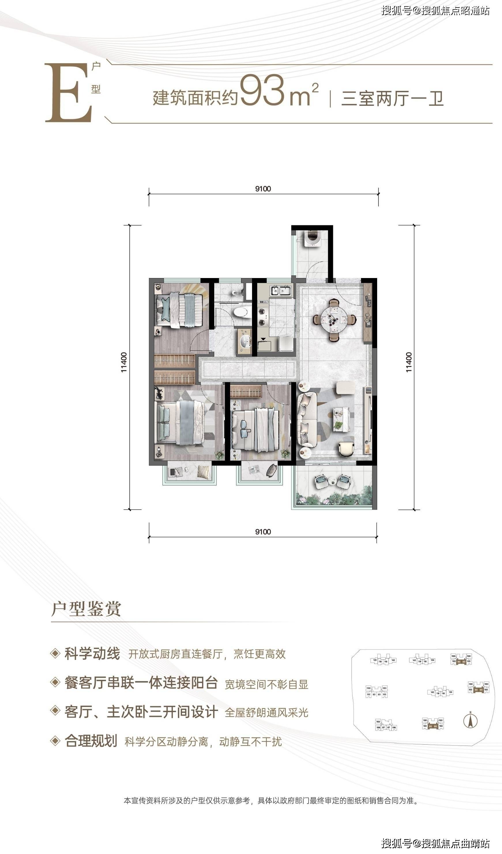 保利天空之城户型图片