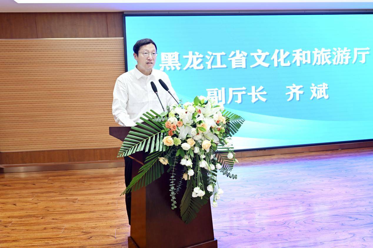 黑龙江省文化和旅游厅副厅长齐斌做主旨发言(徐旭摄)发布活动上,省