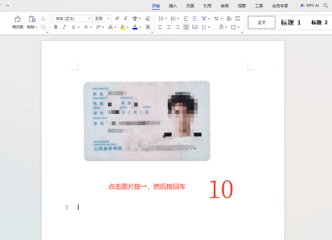 打印机怎么打印身份证正反面?