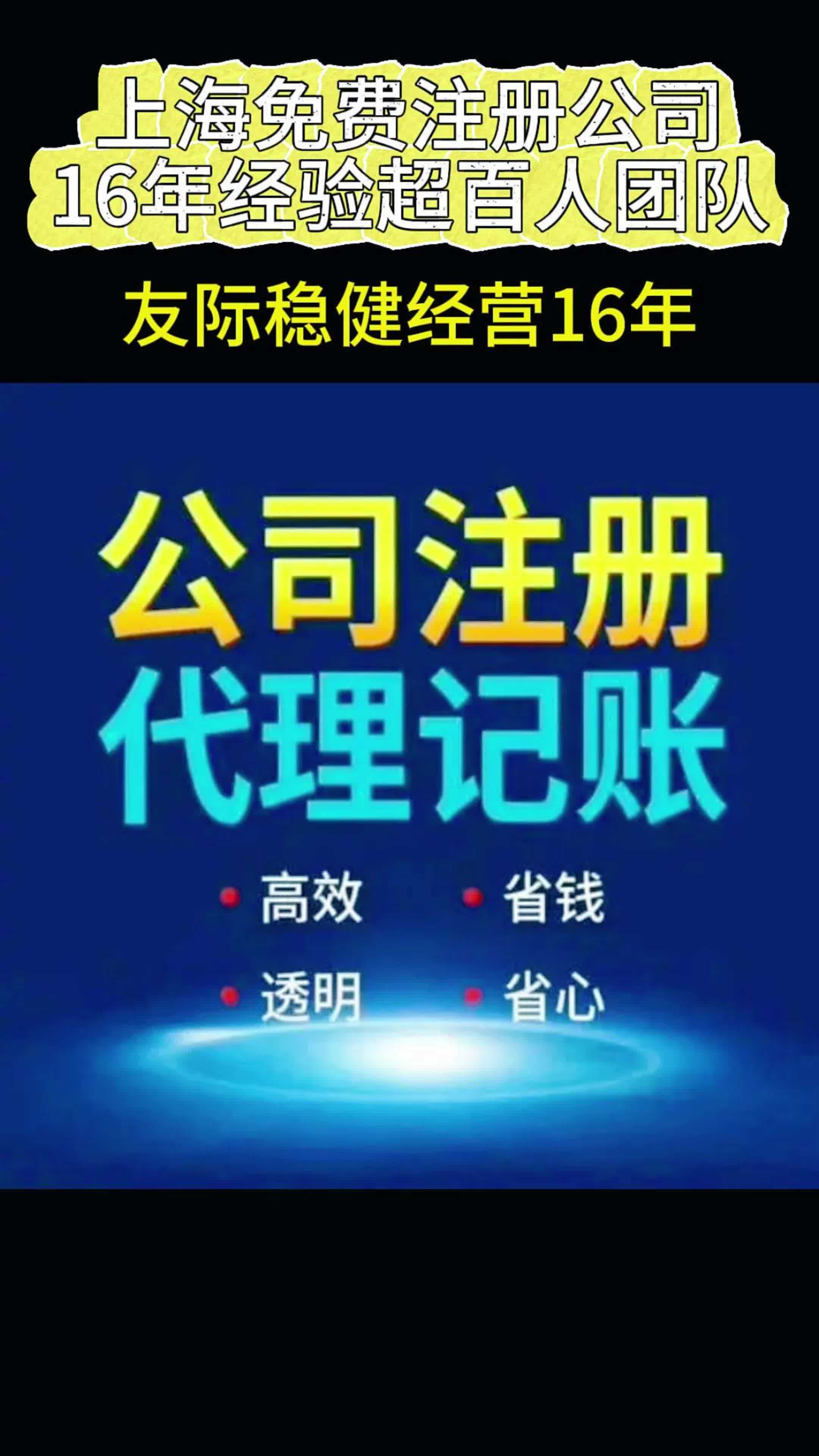 上海代理记账