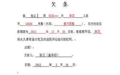 手写欠条有法律效力吗?_还款_签名_借款