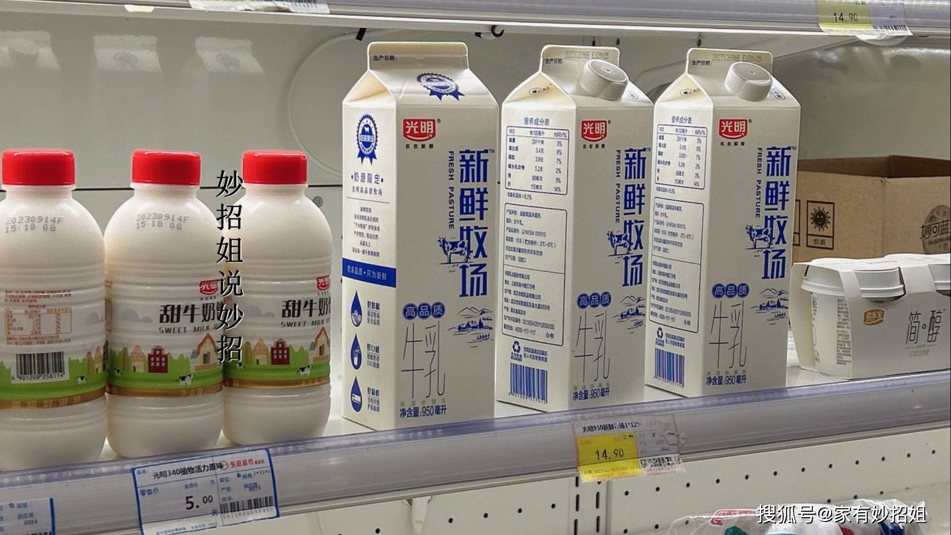 超市临期的牛奶都去哪了?多亏超市朋友告知,别一直蒙在鼓里了!