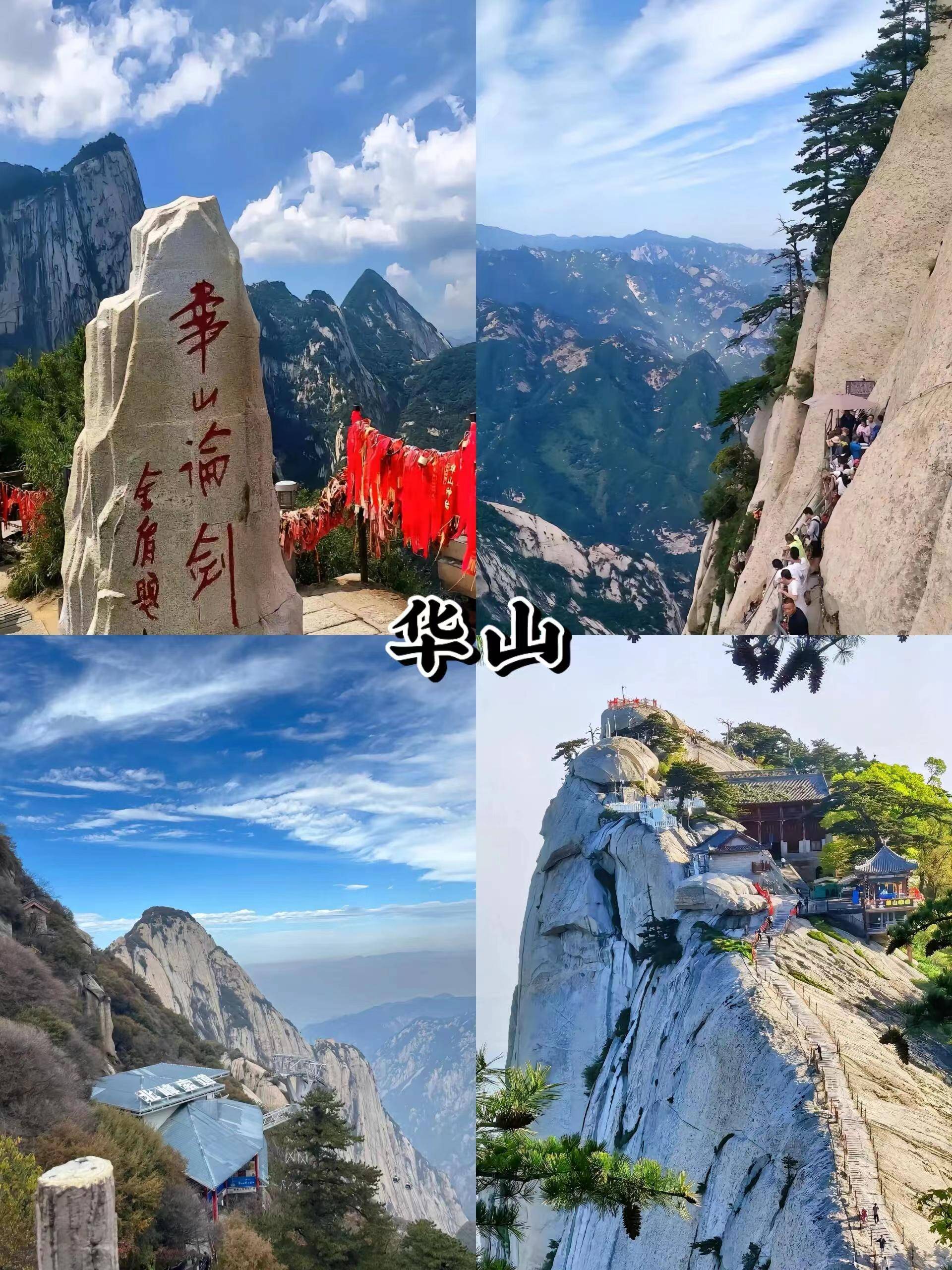 陕西自驾游景点大全图片