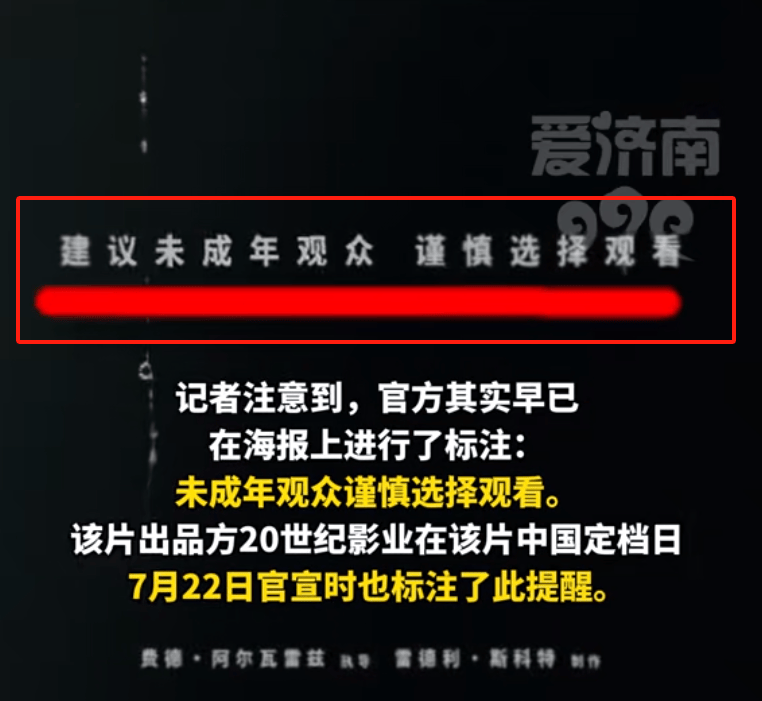 原创            8岁娃看《异形》吓坏！家长投诉电影院退票并赔偿，官方声明无责-8岁孩子能看的电视剧有哪些