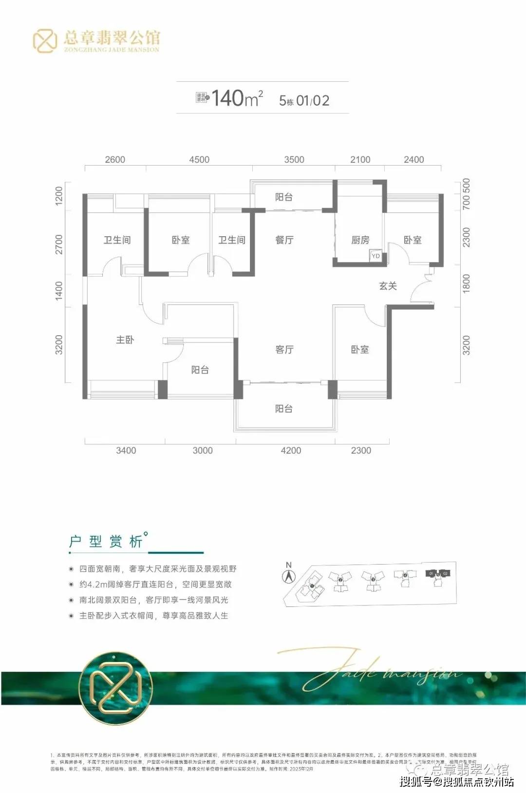 南康翡翠公馆户型图图片