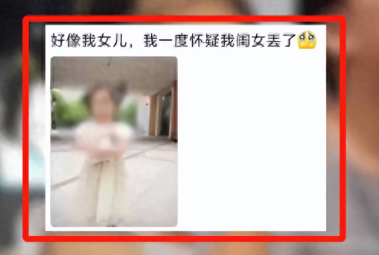 女子刷到寻人视频崩溃:和我女儿太像,母亲质疑医院存在灰色产业