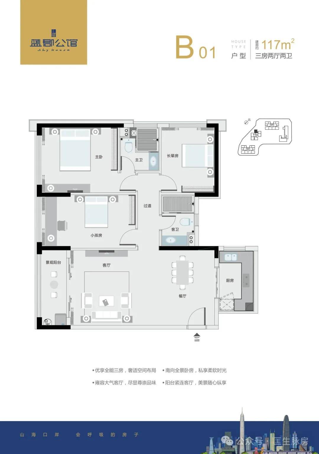 蓝郡公馆】2024首页网站-价格-户型-交楼时间-学校配套_沙头角_项目