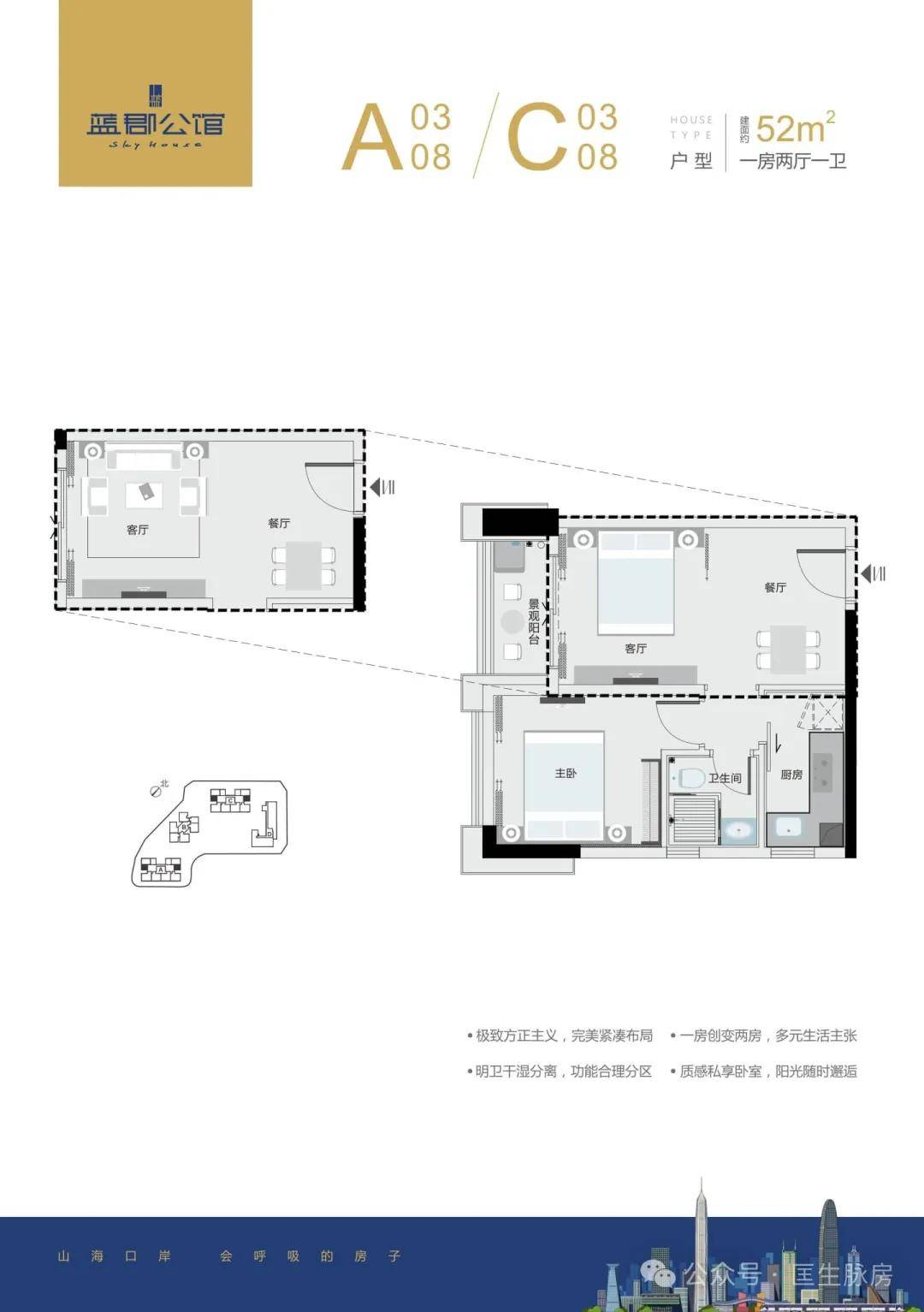 蓝郡公馆】2024首页网站-价格-户型-交楼时间-学校配套_沙头角_项目