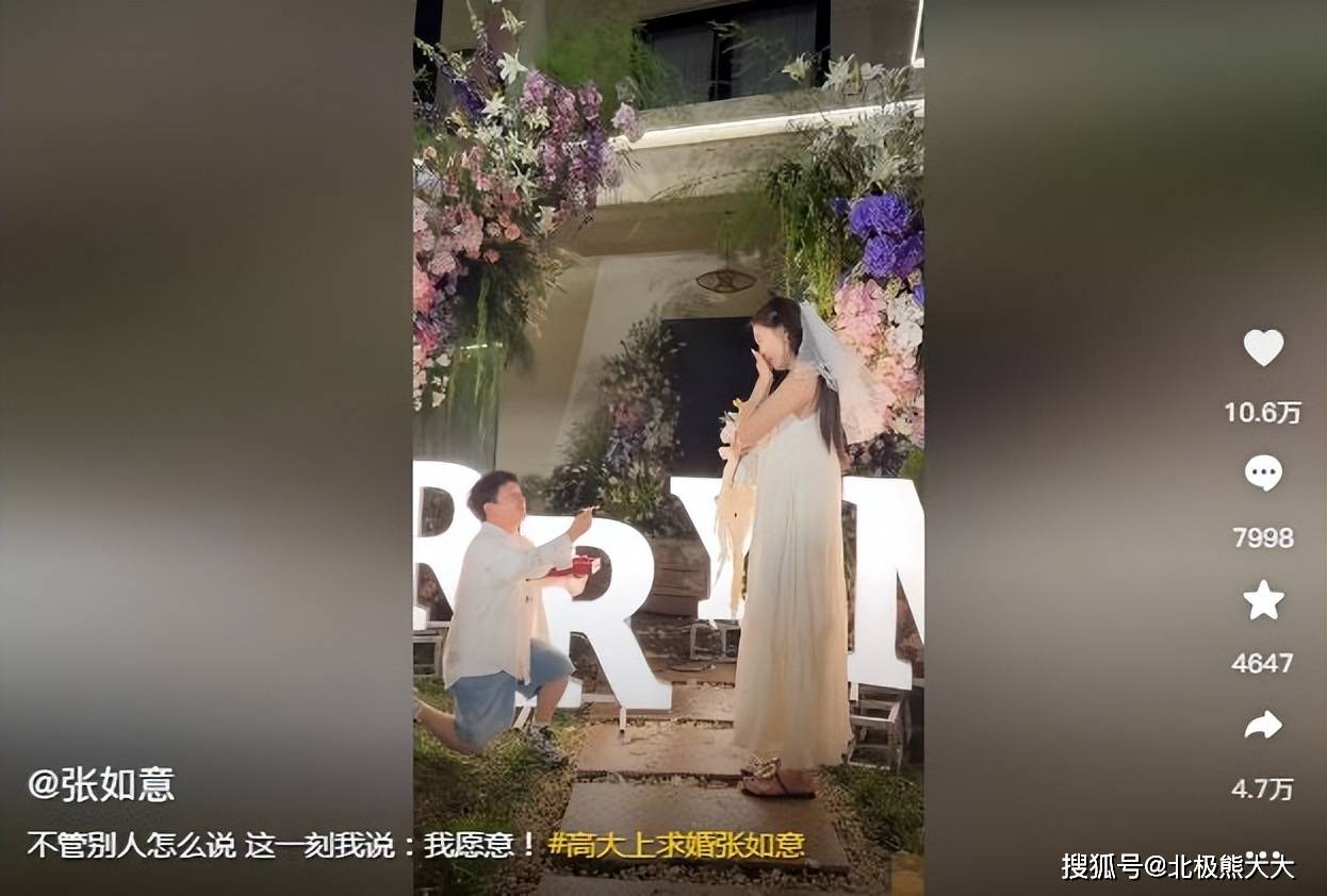 8月17号,知名网红"高大上"(兴磊)向女友张如意求婚成功.