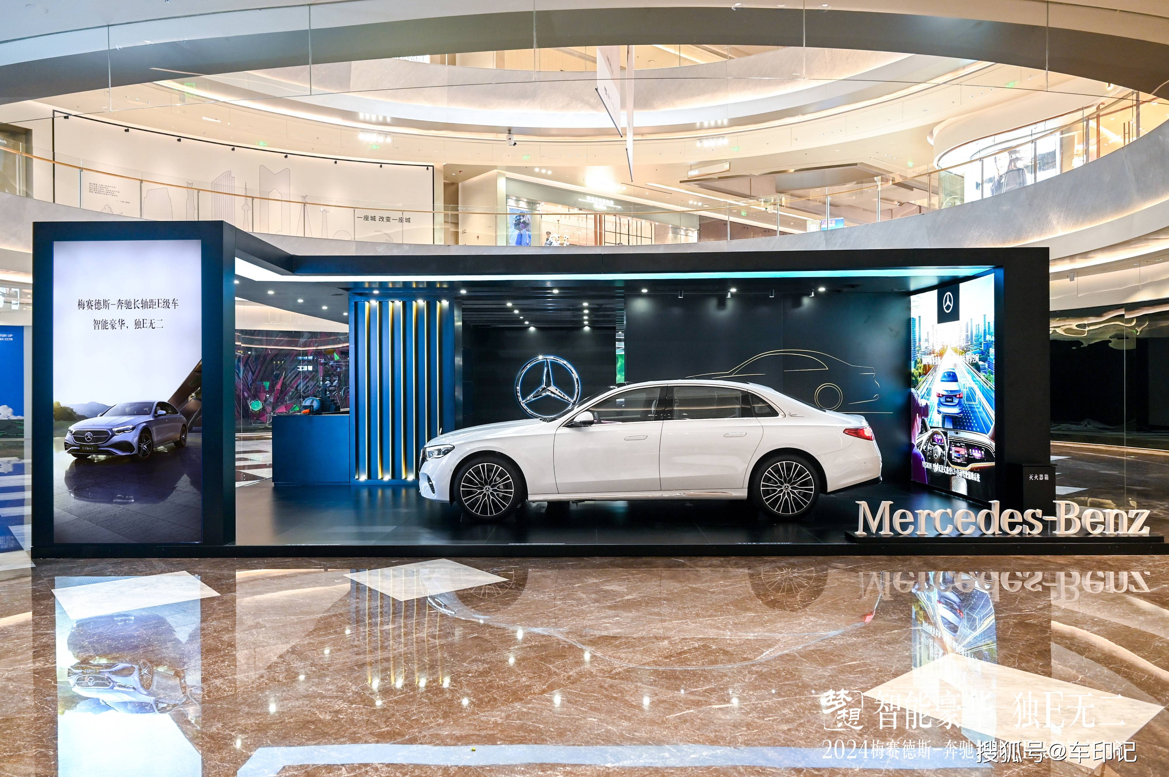 奔驰长轴距e级车智享空间线下快闪店活动落幕