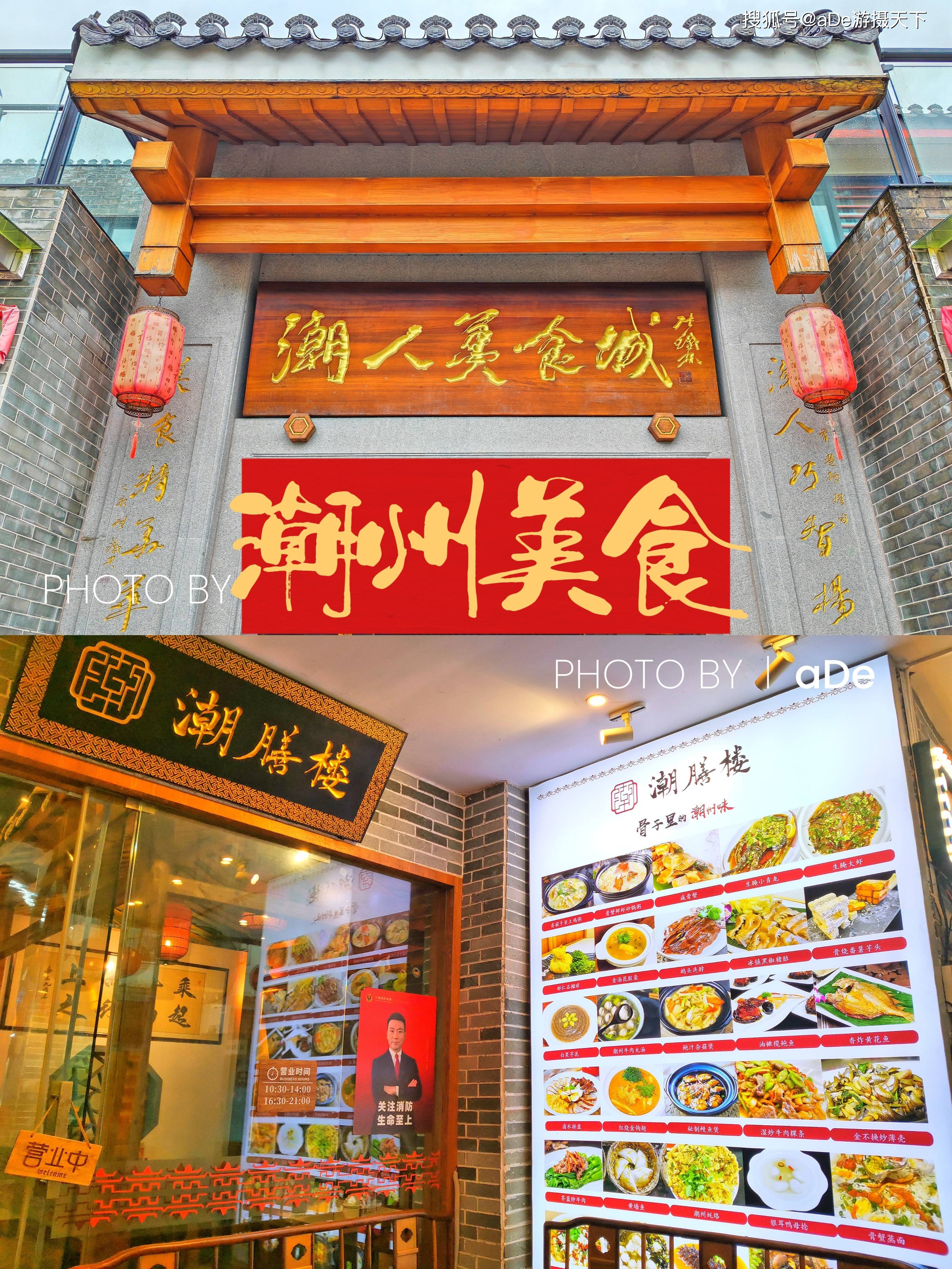 国际饭店潮州城图片