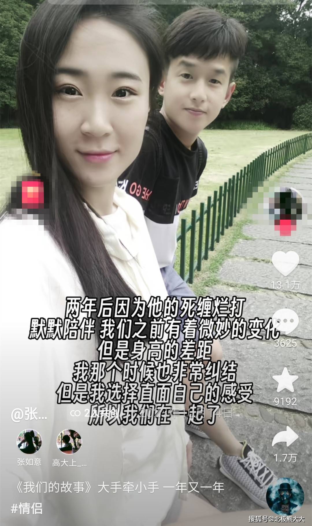 网红高大上求婚成功,女友身高167他身高140,曾被质疑是剧本_张如意