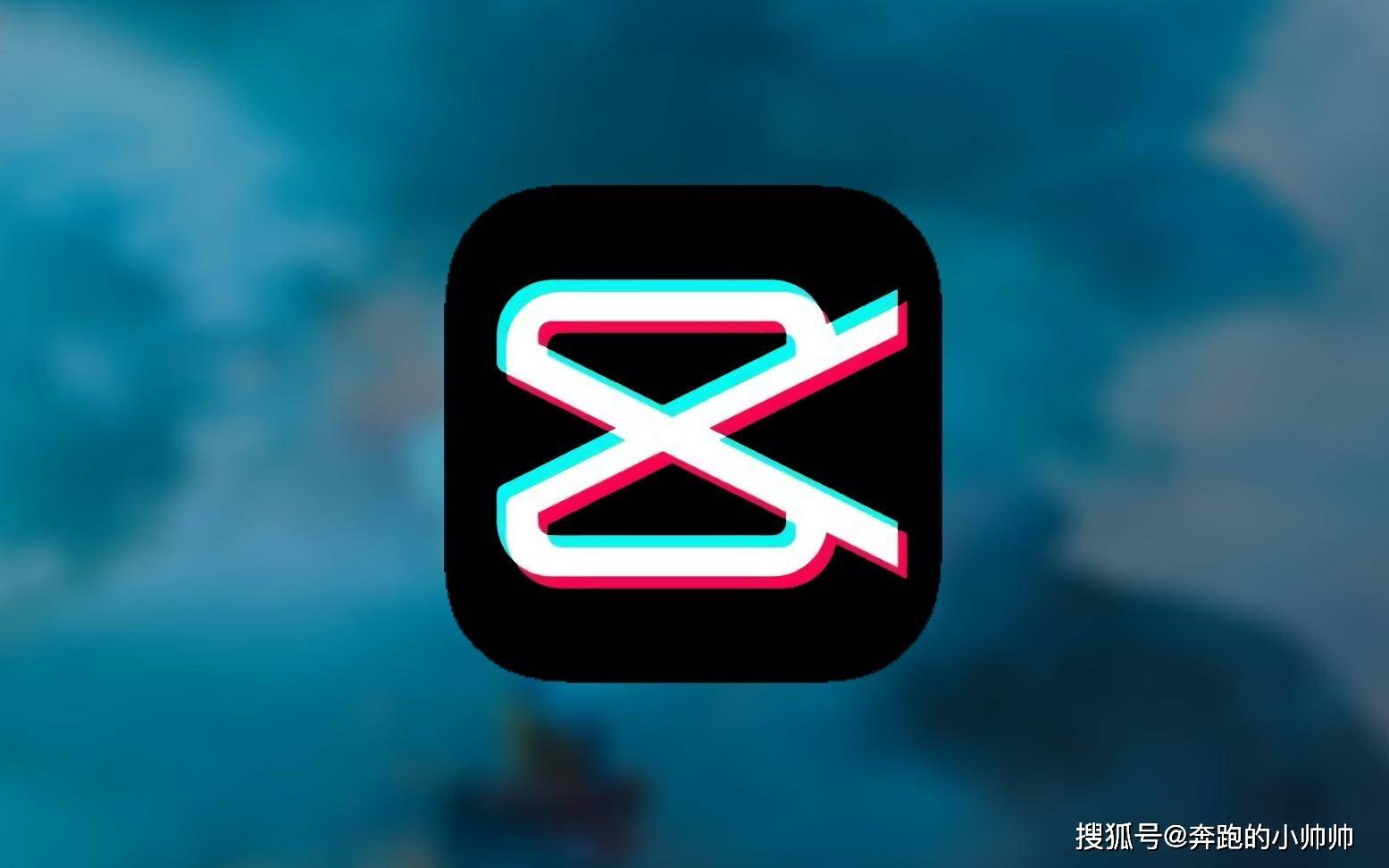 剪映app怎么去水印步骤-剪映app去水印的步骤  第1张