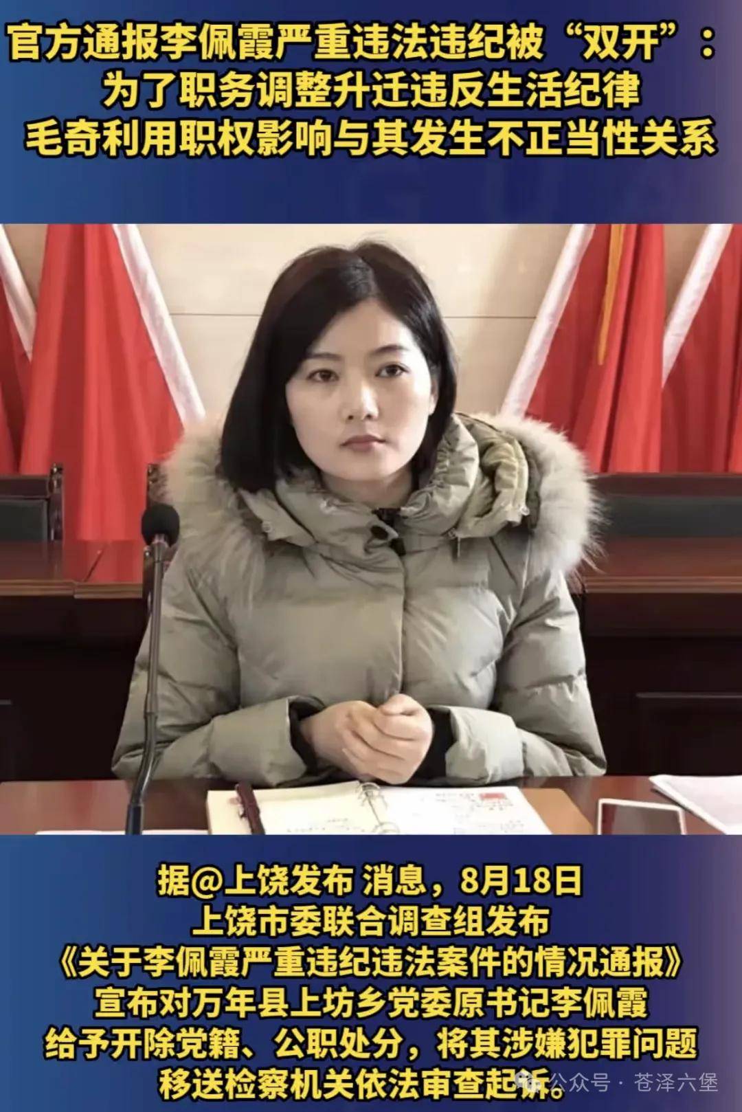 大反转，李佩霞后续来了，结果意料之中-李佩文还出诊吗