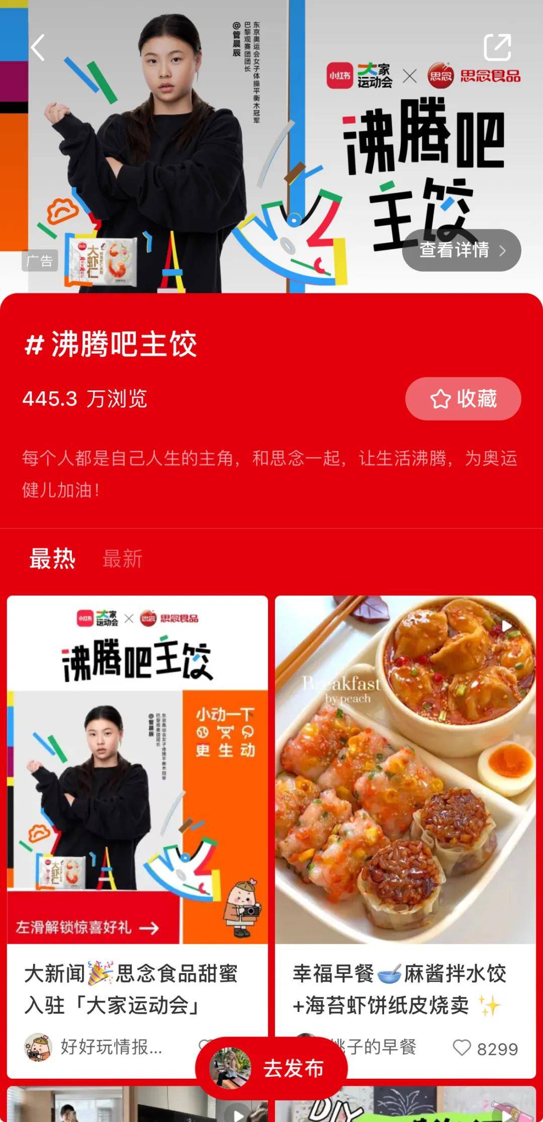 思念水饺代言人图片