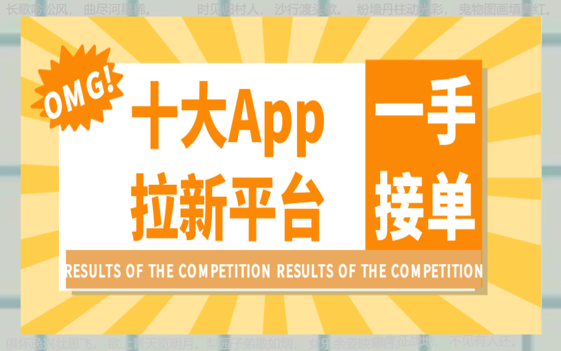 拉新app推广平台加盟_拉新app推广平台加盟费多少（拉新app推广软件）