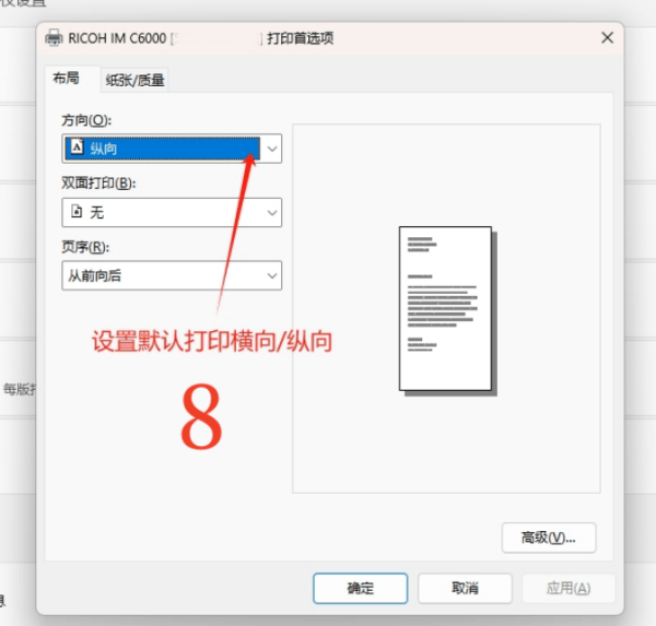 打印机怎么设置，打印机怎么设置密码