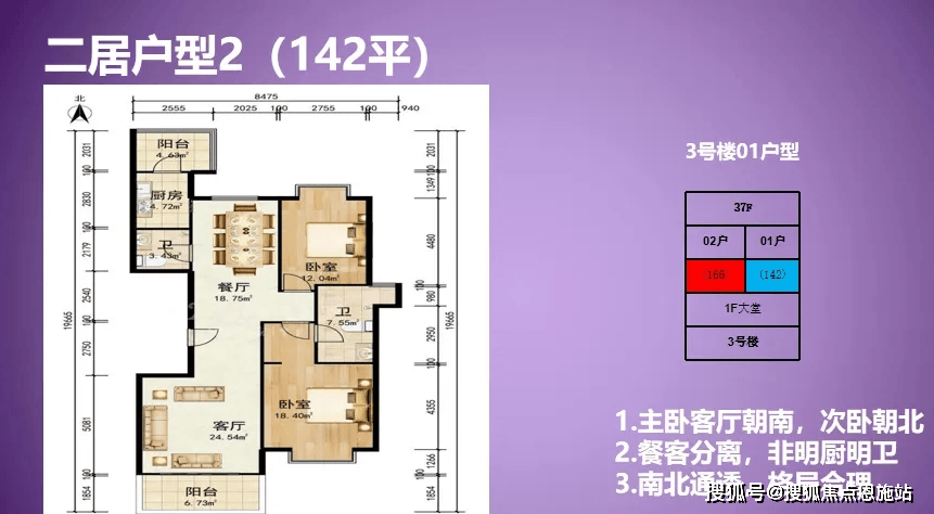 上海嘉御庭户型图图片