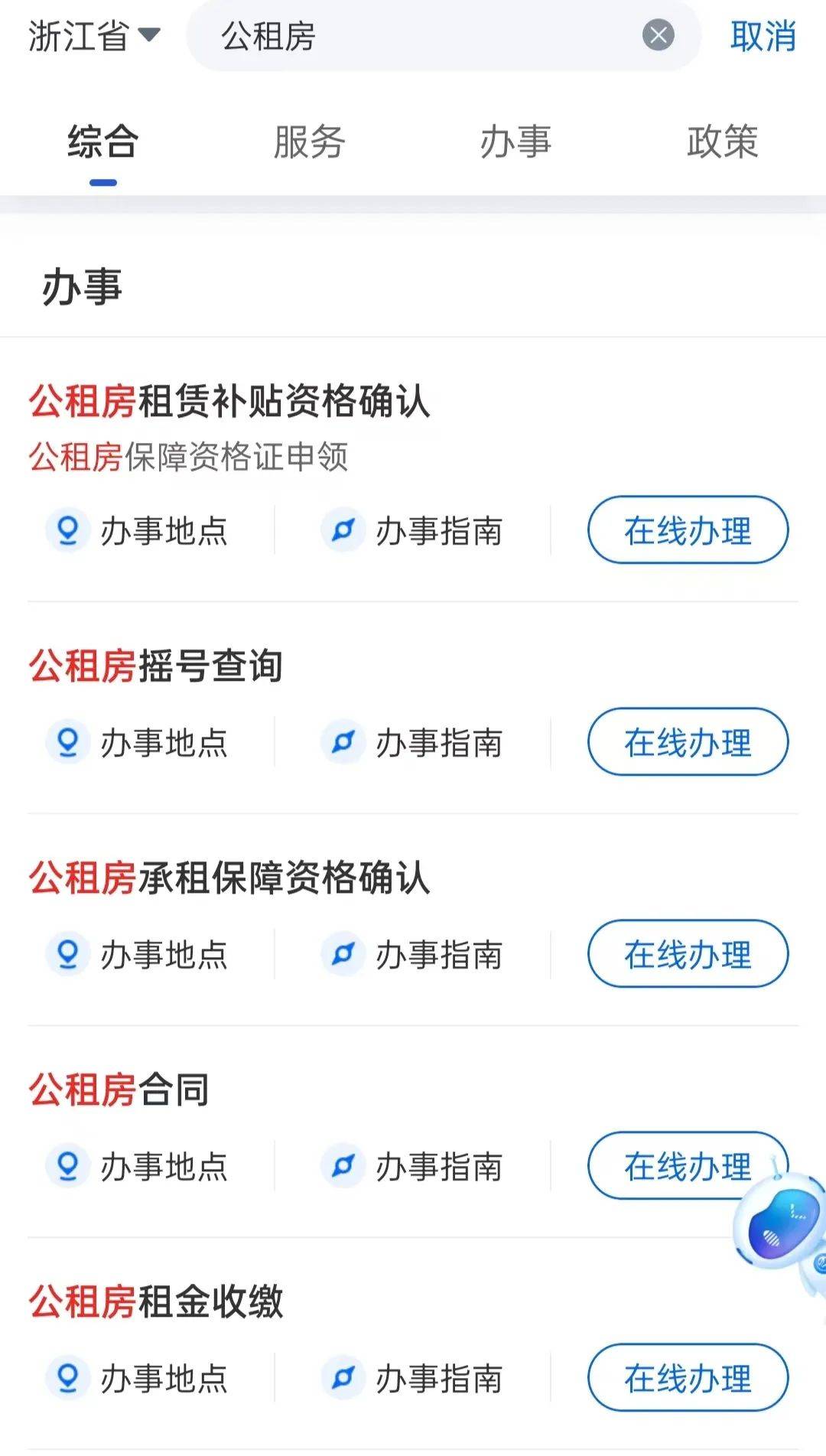 金华公租房新政来了