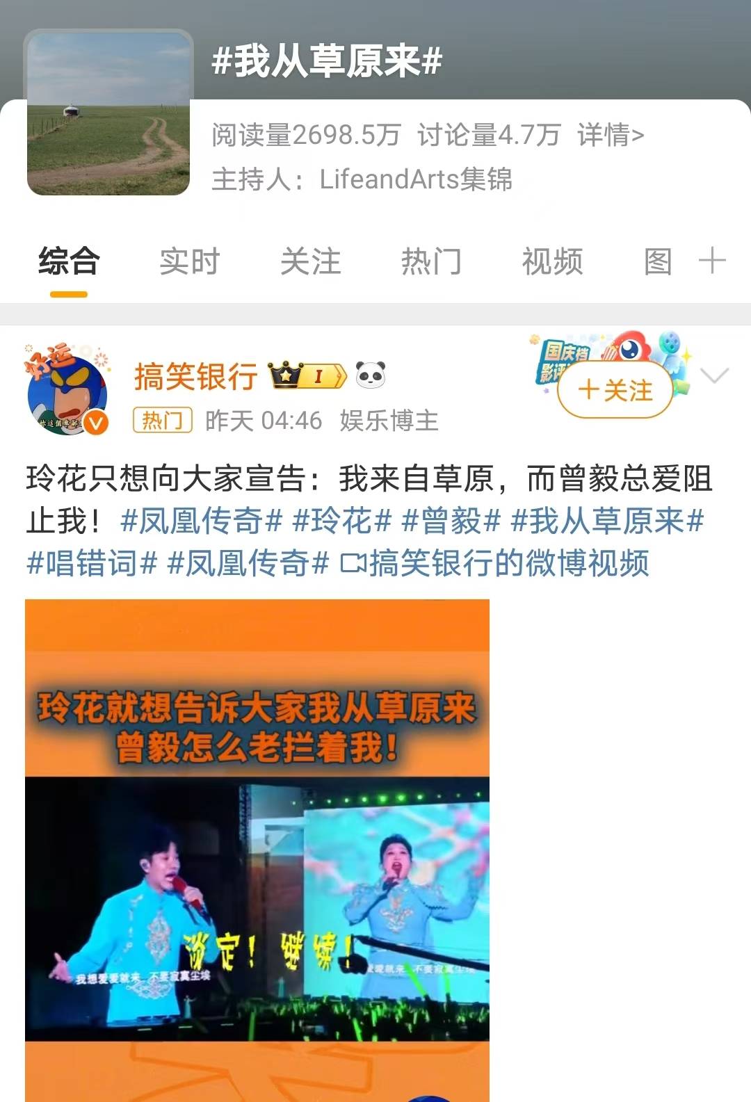 玲花演唱会唱错歌词,曾毅淡定救场,凤凰传奇舞台默契再现