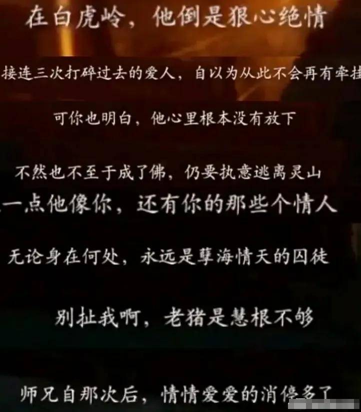 《黑神话之悟空》彻底翻车，剧情魔改主创爆雷，明星删文不敢沾边