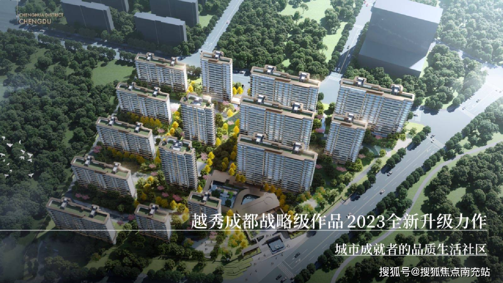 成都「越秀天悦云萃」售楼处电话-房价查询-配套查询-越秀天悦云萃项目测评_成华区_业主_生活