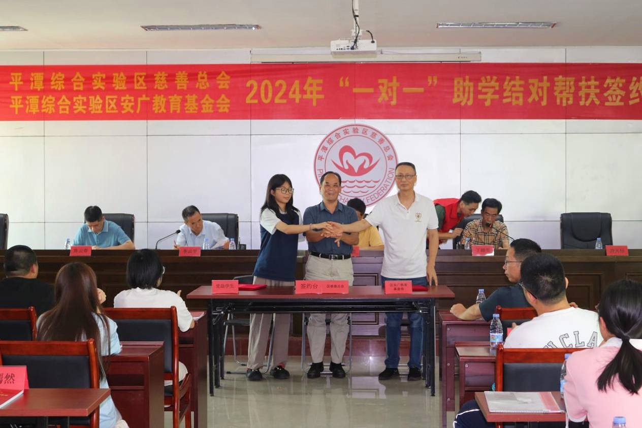 平潭综合实验区慈善总会会长陈文波,平潭综合实验区安广教育基金会