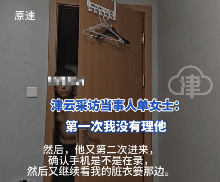 女生称合租男室友偷进自己房间,手机拍下惊悚一幕,警方介入