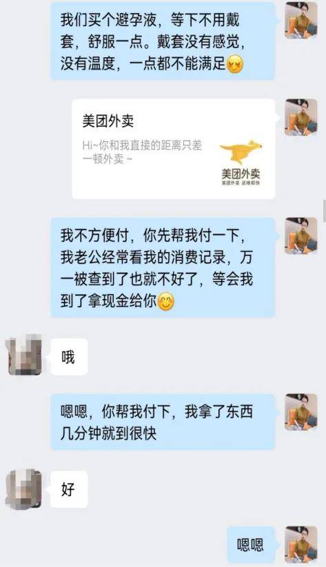 达州一男子"同城约炮"没把持住……约出一群"抠脚大汉"