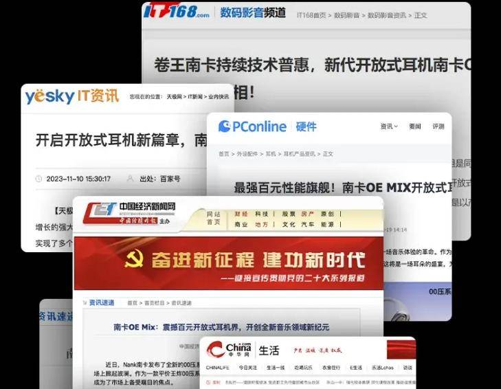 什么牌子的开放式耳机性价比高？五款高口碑精品推荐！
