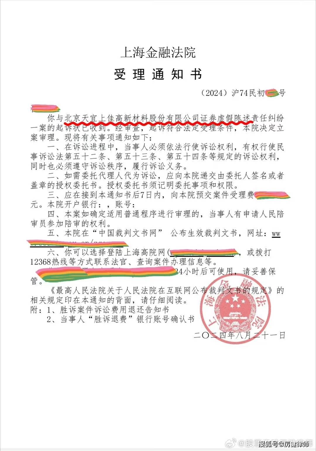 去法院申请资产证明 来自搜狐网