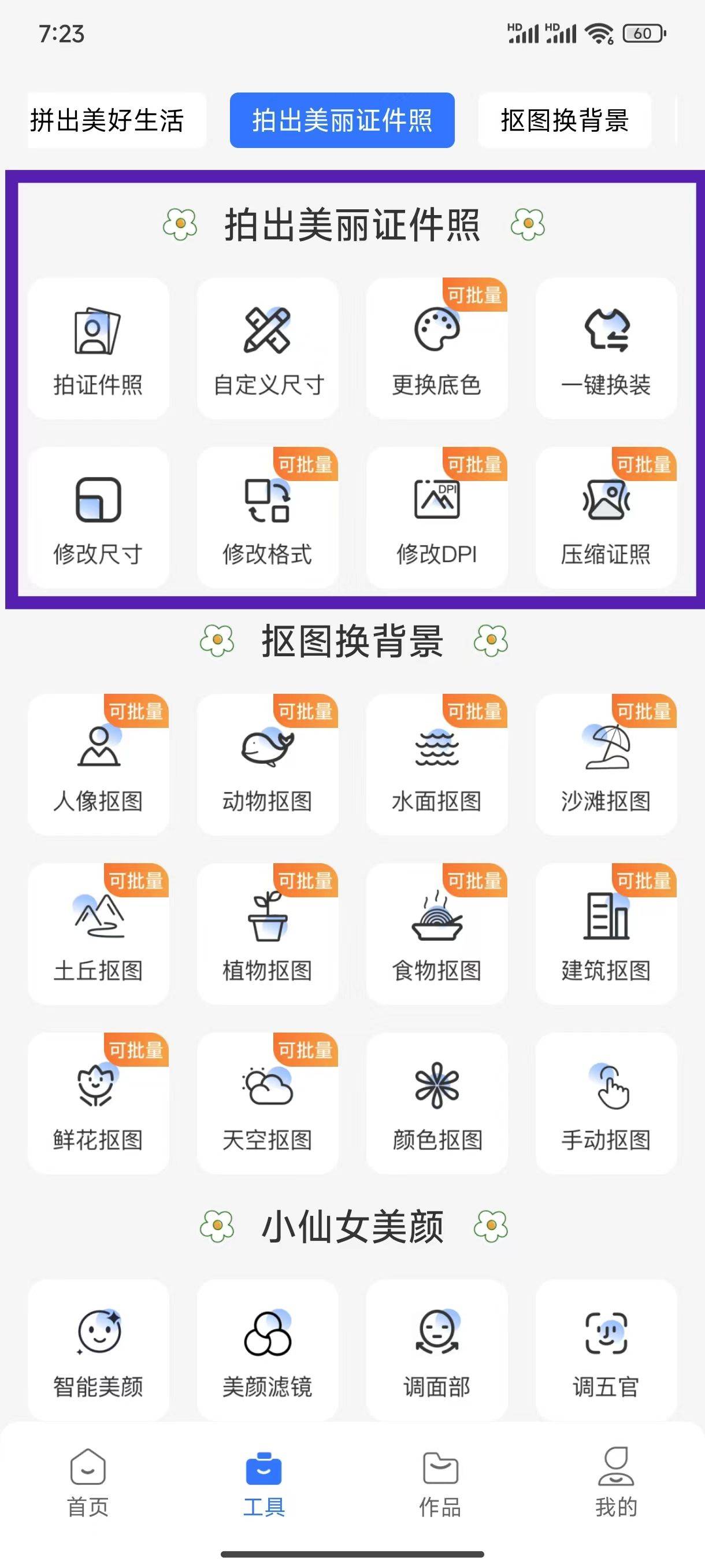 图片分辨率app图片