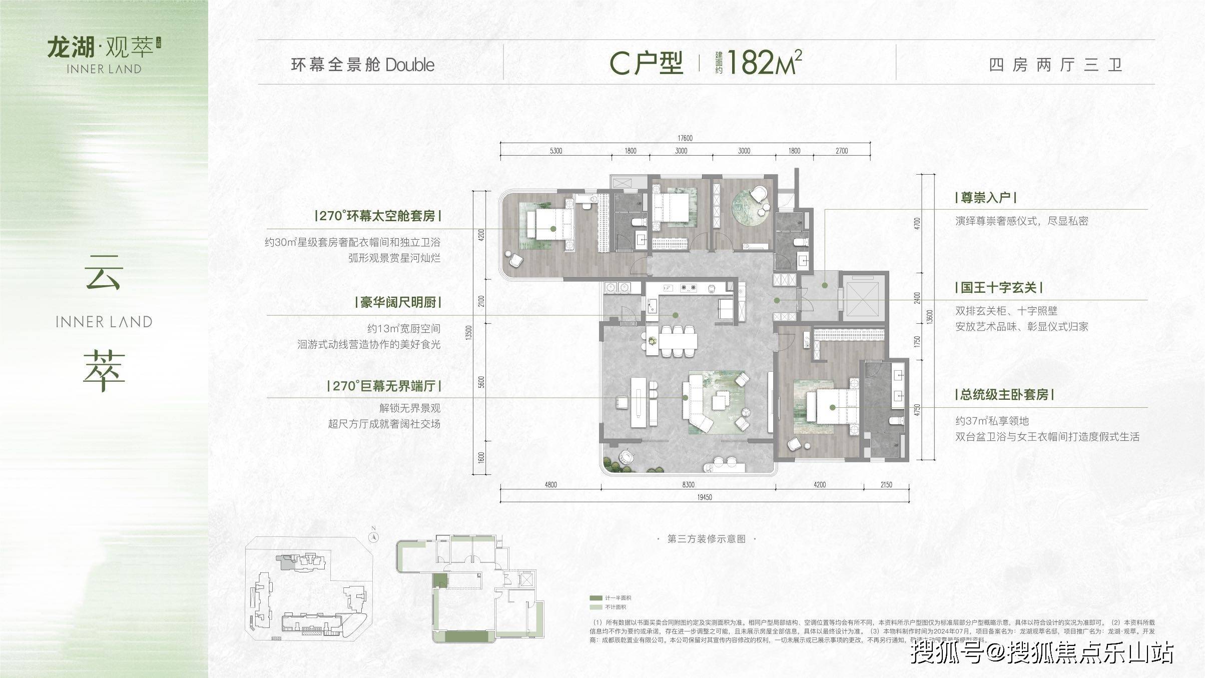 龙湖观萃首付最低15%丨龙湖观萃楼盘怎么样?丨龙湖观萃楼盘详细地址