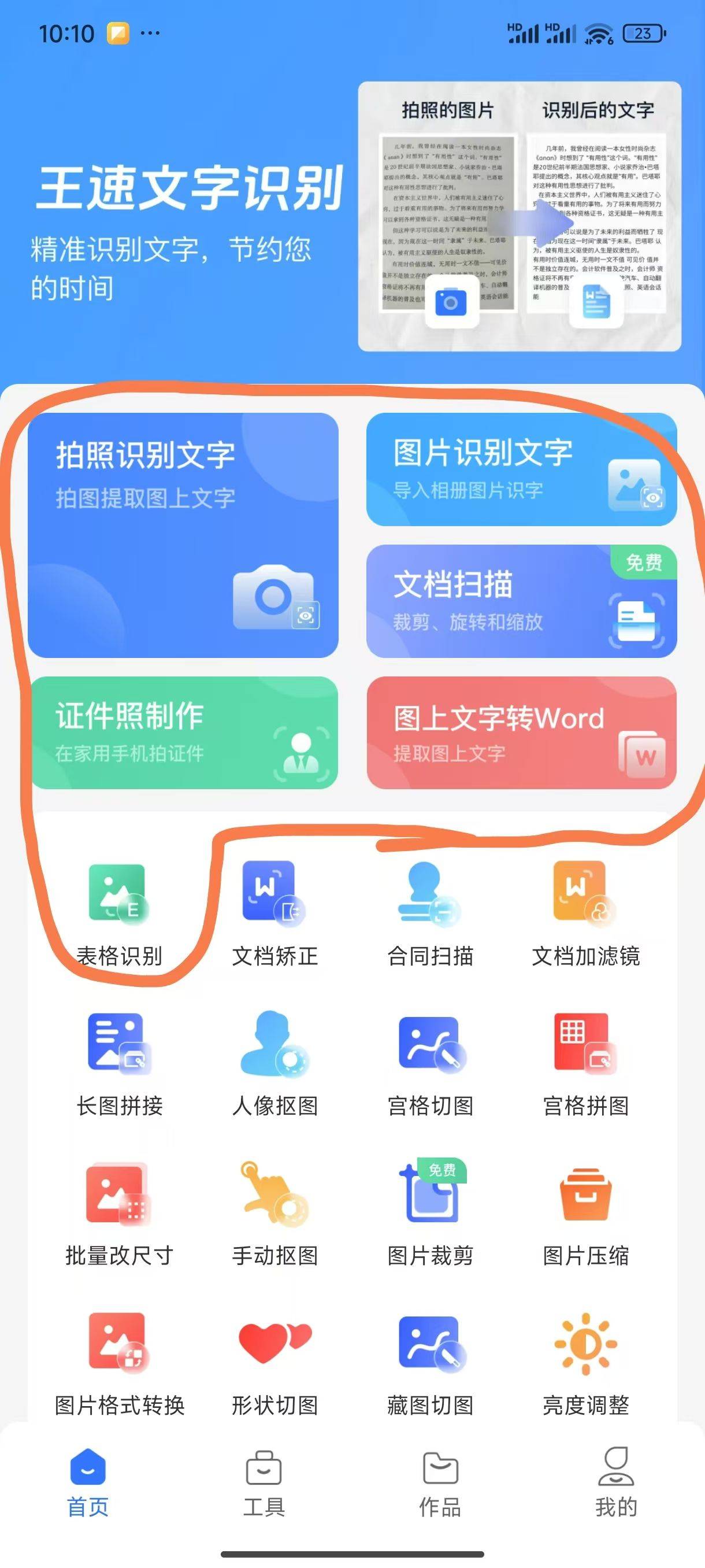 oppo图片提取文字功能图片