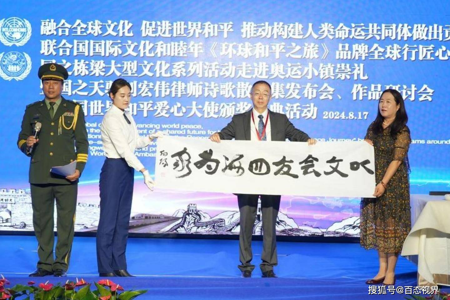 刘宏伟律师对传播优秀文化的忧虑_全球_世界_联合国