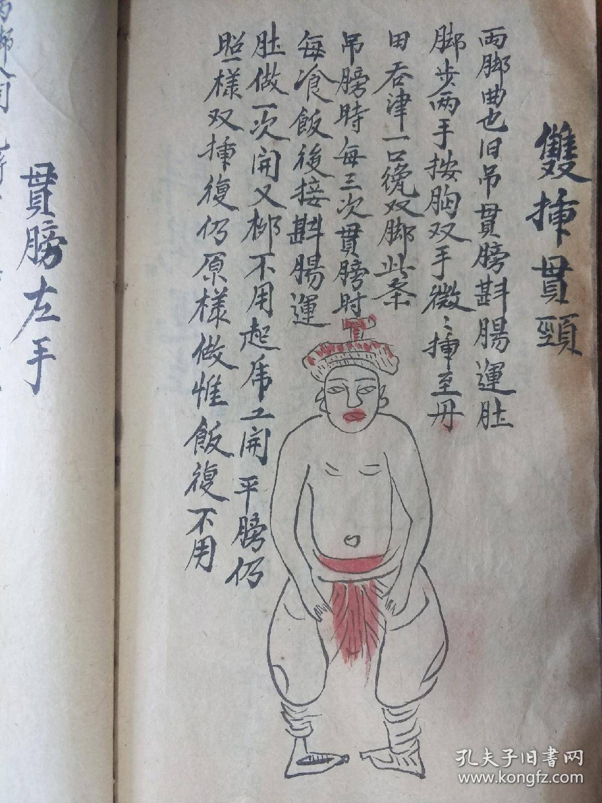 字门拳:江西《少林秘授岳家拳秘旨》,字门十八法