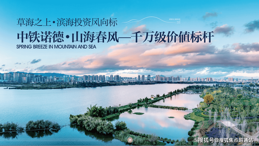 2024最新昆明中铁诺德山海春风售楼处电话→楼盘笔记→位置→房价