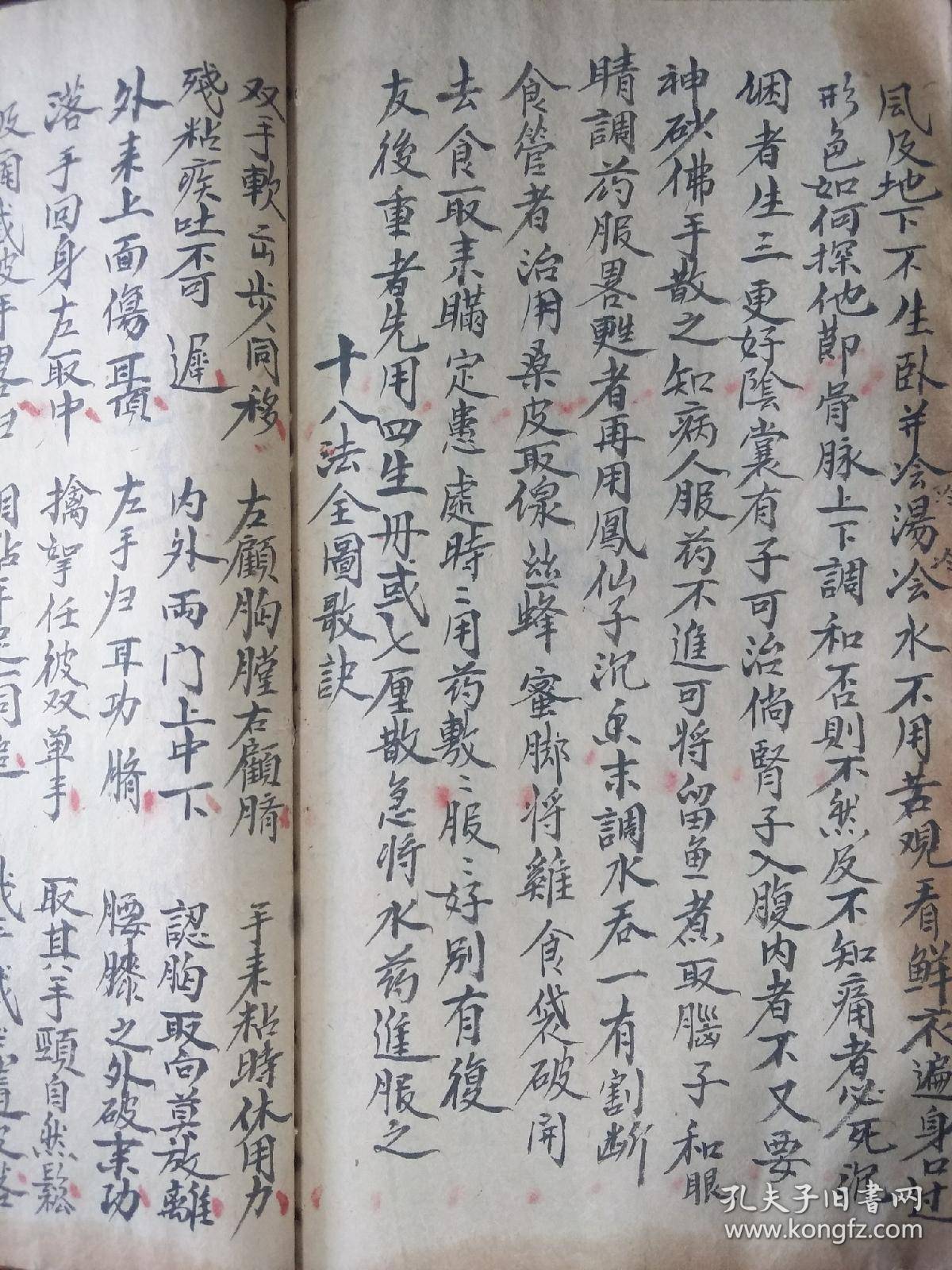 字门拳:江西《少林秘授岳家拳秘旨》,字门十八法
