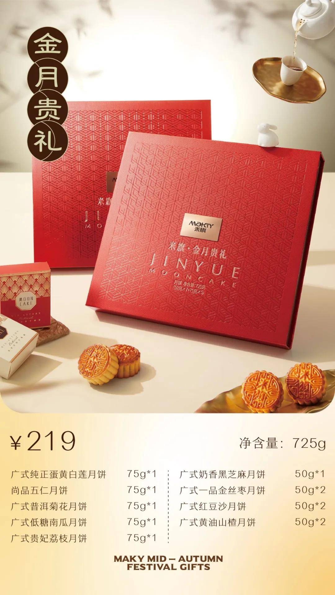 2024年中秋节米旗有哪些月饼礼盒