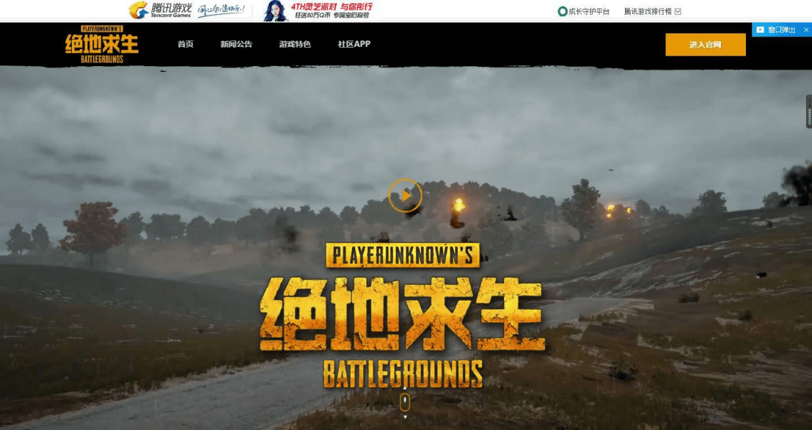 绝地求生pubg吃鸡 没有资格?其实获取方式并不难