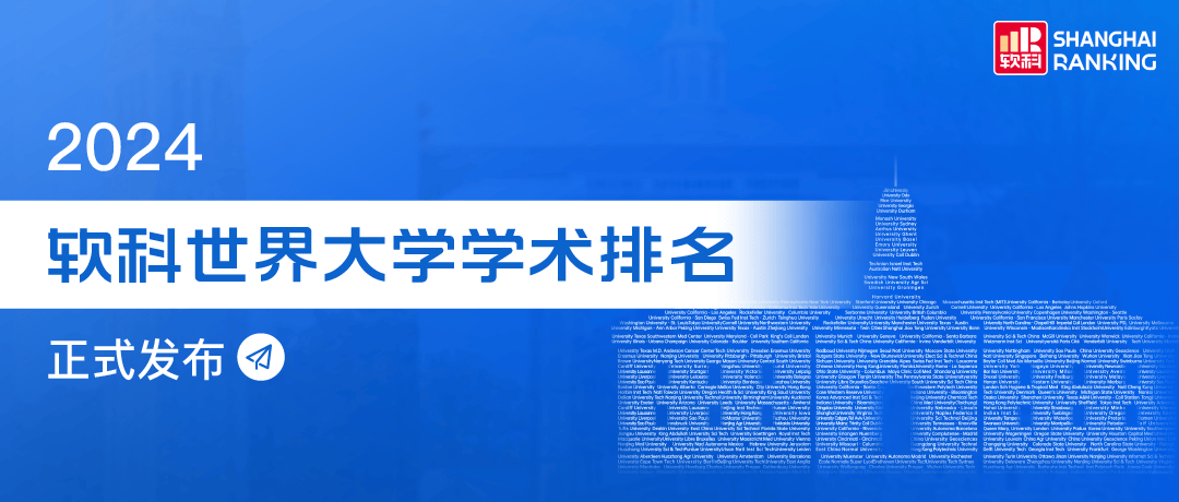 软科世界大学学术排名发布，美国持续霸榜，中国百强大学增加3所 -华闻时空