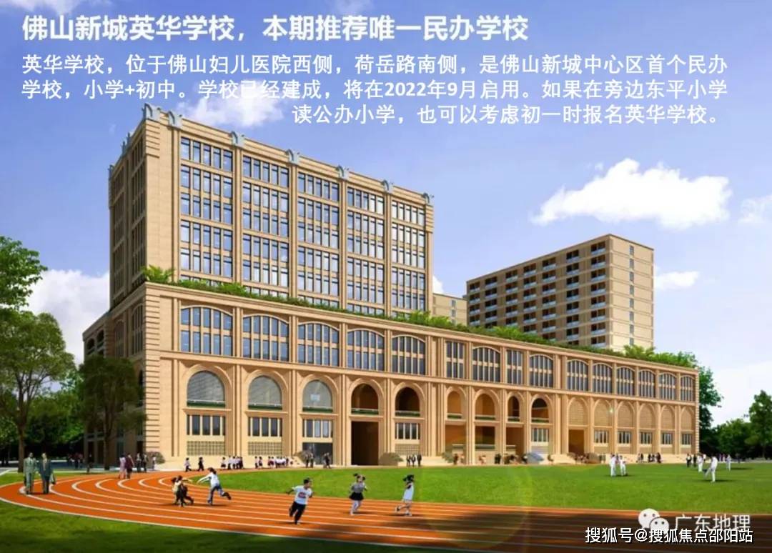 年9月招生):私立学校,占地52亩,办学规模为72个教学班,小学36个教学班