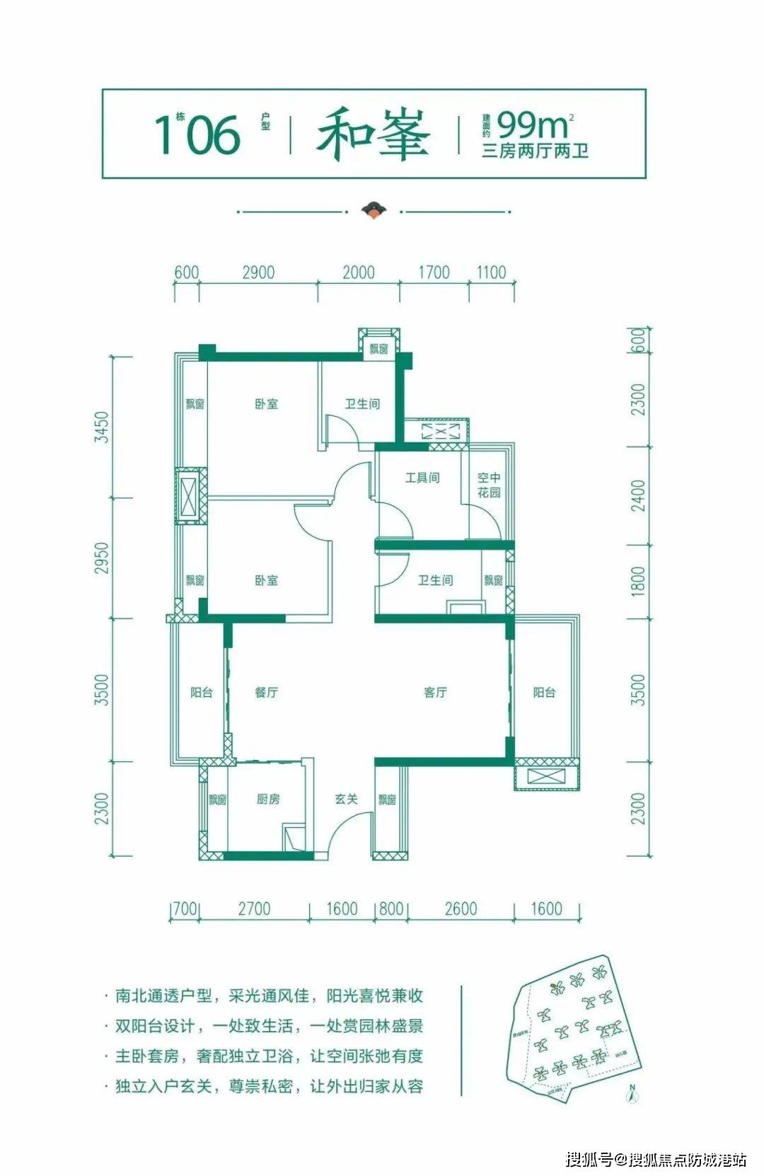 南海保利和府售楼处电话→2024最新房价→户型图/样板房/学校/优缺点