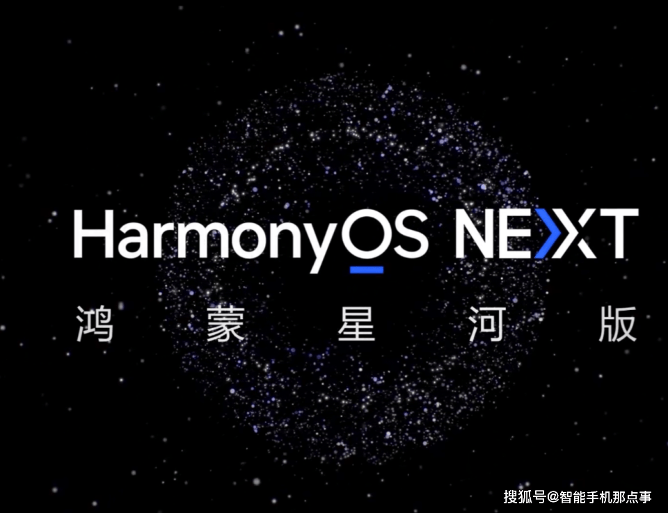 HarmonyOS NEXT