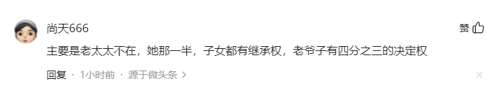 原创            闹大了！爷爷偷偷把房子过户给孙子被判无效，评论区炸锅！-爷爷直接把房子过户给孙子