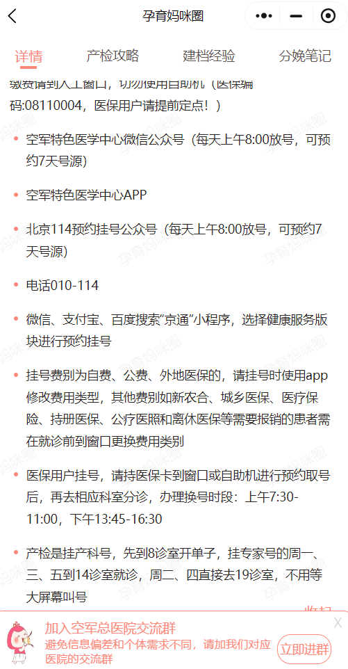 空军总医院、全程透明收费号贩子挂号电话，挂不上的都找我的简单介绍