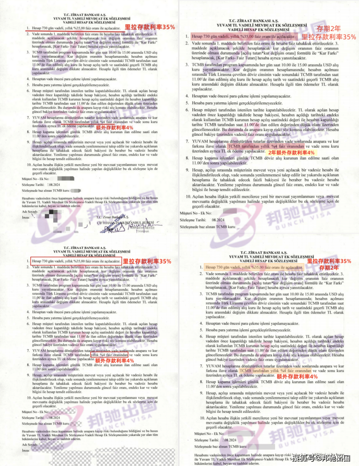 土耳其存款移民：央行降低额外存款利率，但依然保本！近期案例分享！_搜狐网